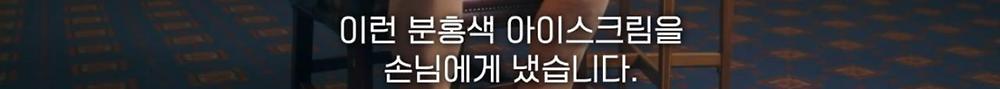 식사 환경이 음식 맛 평가에 영향을 미친다