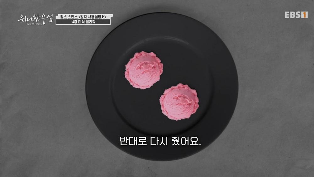식사 환경이 음식 맛 평가에 영향을 미친다
