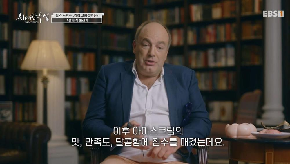 식사 환경이 음식 맛 평가에 영향을 미친다