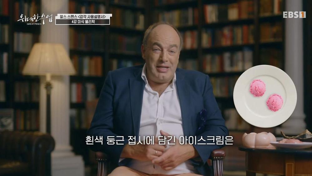 식사 환경이 음식 맛 평가에 영향을 미친다