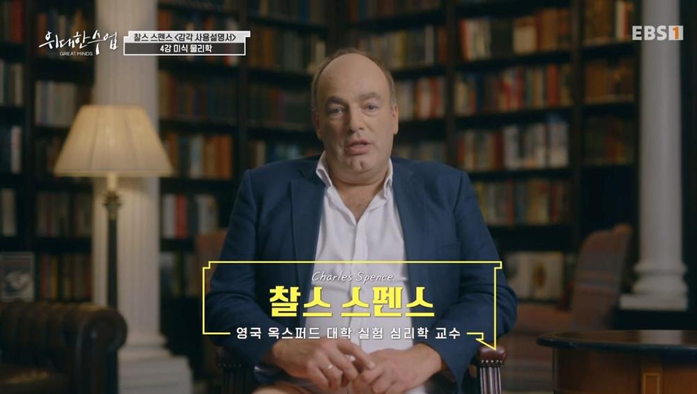식사 환경이 음식 맛 평가에 영향을 미친다