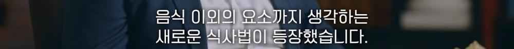 식사 환경이 음식 맛 평가에 영향을 미친다