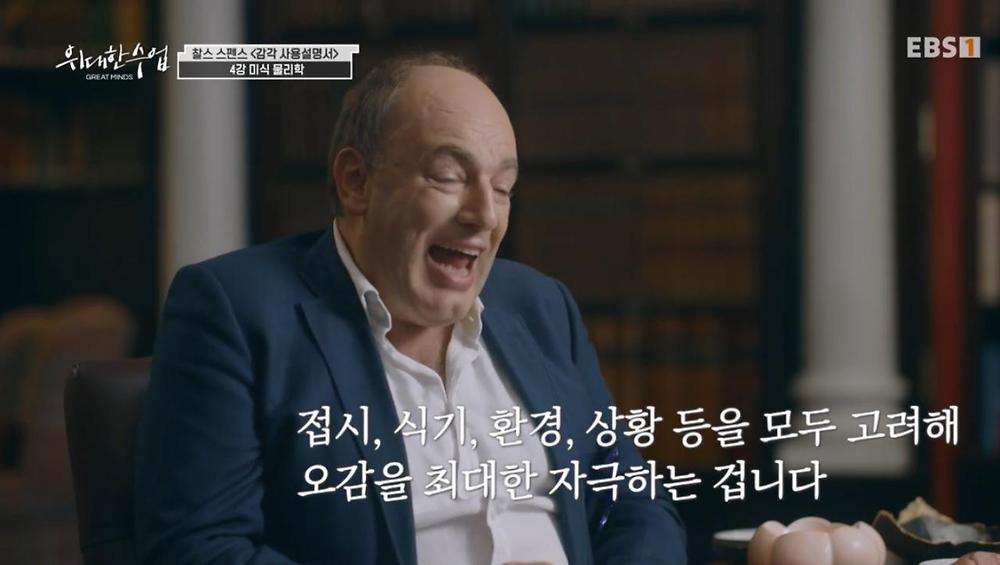 식사 환경이 음식 맛 평가에 영향을 미친다