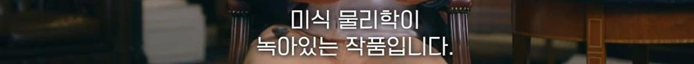 식사 환경이 음식 맛 평가에 영향을 미친다