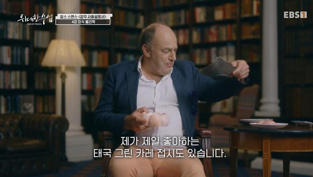 식사 환경이 음식 맛 평가에 영향을 미친다