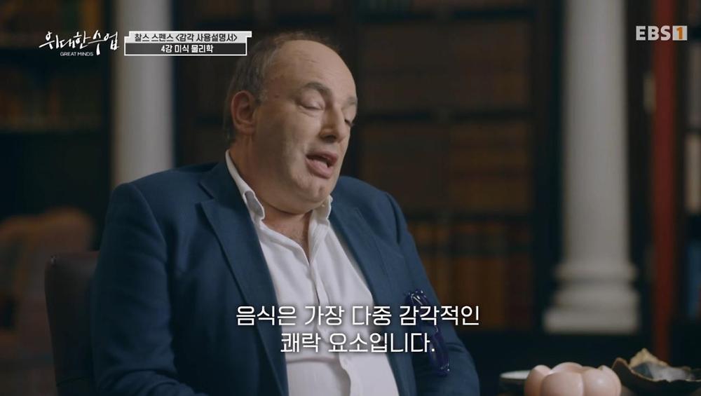 식사 환경이 음식 맛 평가에 영향을 미친다