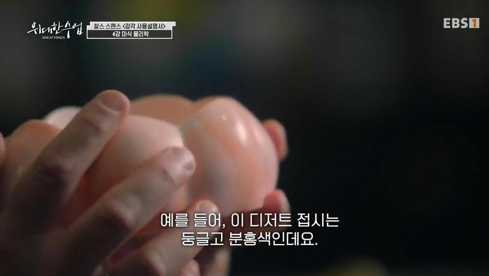 식사 환경이 음식 맛 평가에 영향을 미친다