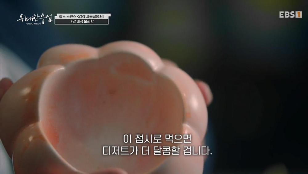 식사 환경이 음식 맛 평가에 영향을 미친다