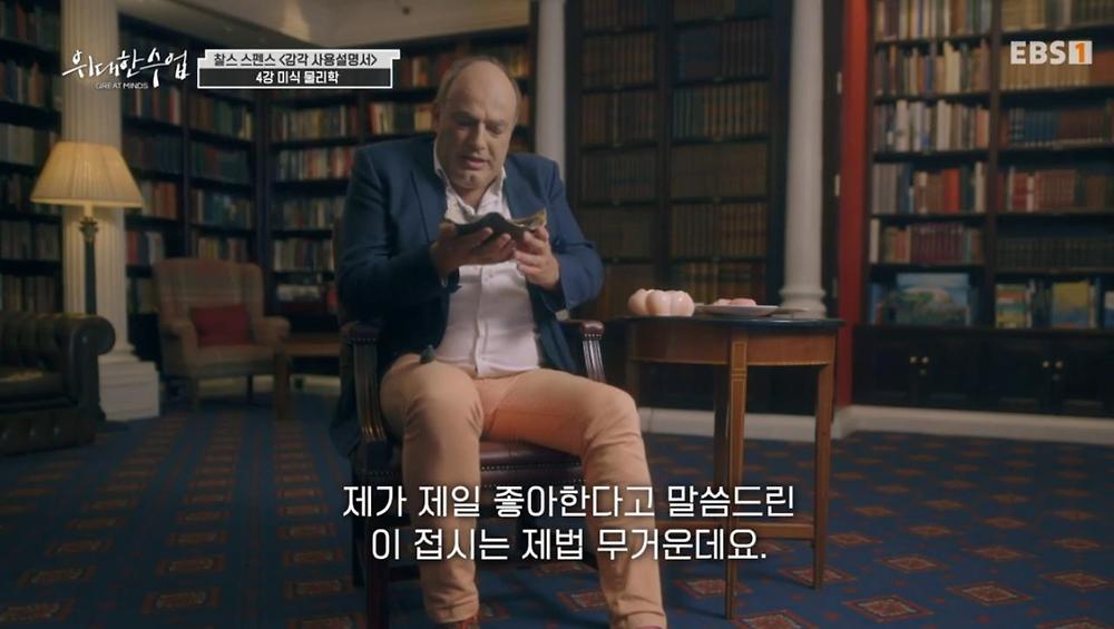 식사 환경이 음식 맛 평가에 영향을 미친다
