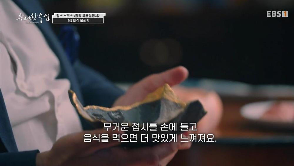 식사 환경이 음식 맛 평가에 영향을 미친다