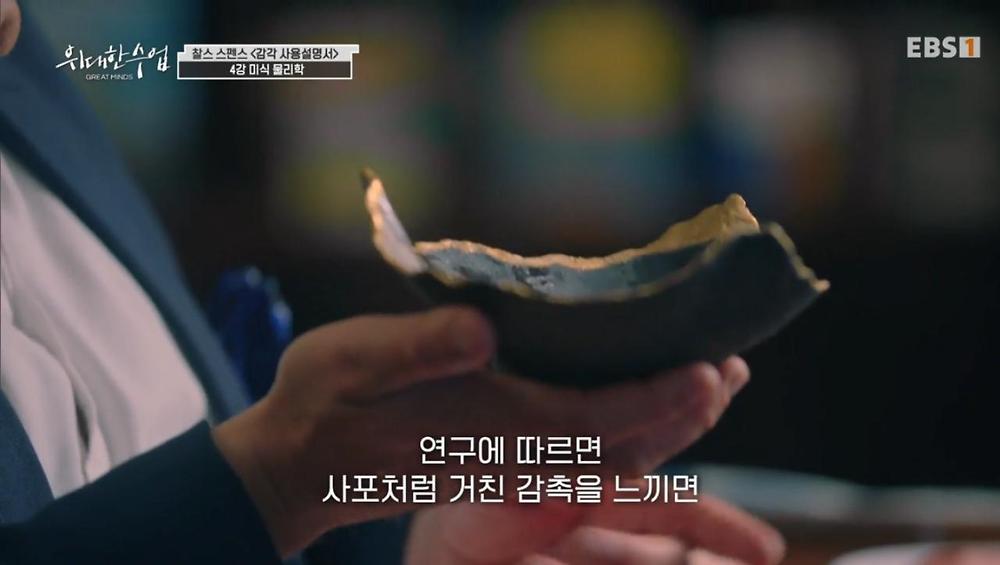 식사 환경이 음식 맛 평가에 영향을 미친다