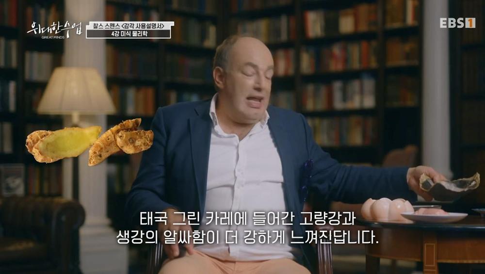 식사 환경이 음식 맛 평가에 영향을 미친다