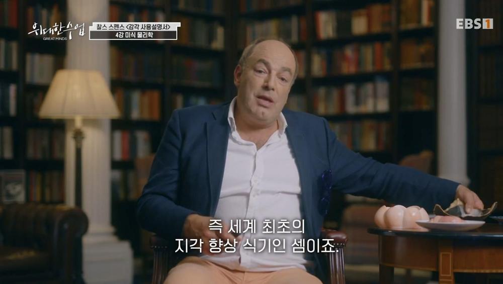 식사 환경이 음식 맛 평가에 영향을 미친다