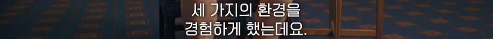식사 환경이 음식 맛 평가에 영향을 미친다