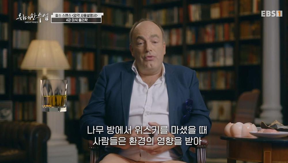 식사 환경이 음식 맛 평가에 영향을 미친다