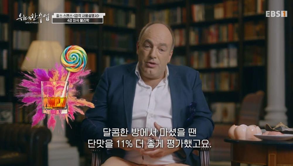 식사 환경이 음식 맛 평가에 영향을 미친다