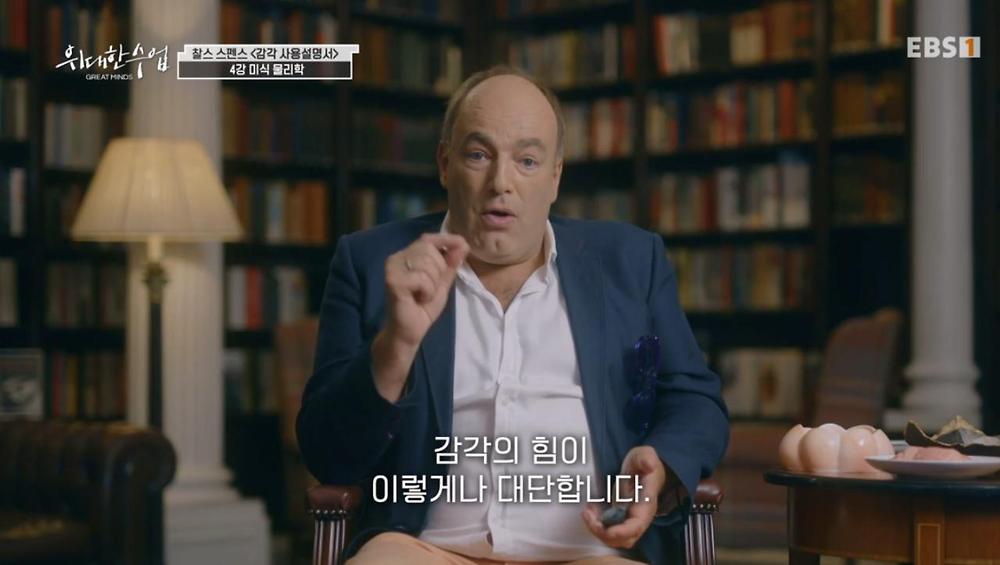 식사 환경이 음식 맛 평가에 영향을 미친다