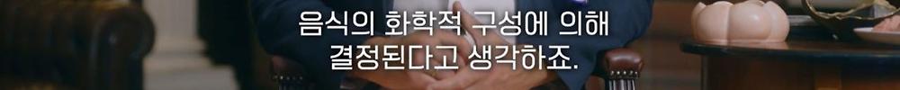 식사 환경이 음식 맛 평가에 영향을 미친다