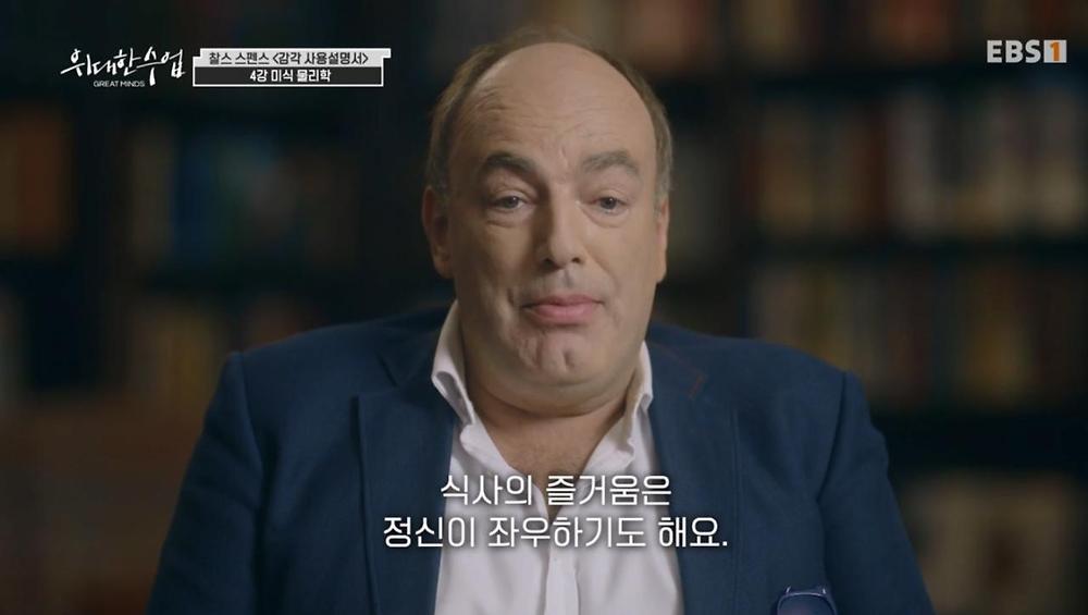 식사 환경이 음식 맛 평가에 영향을 미친다