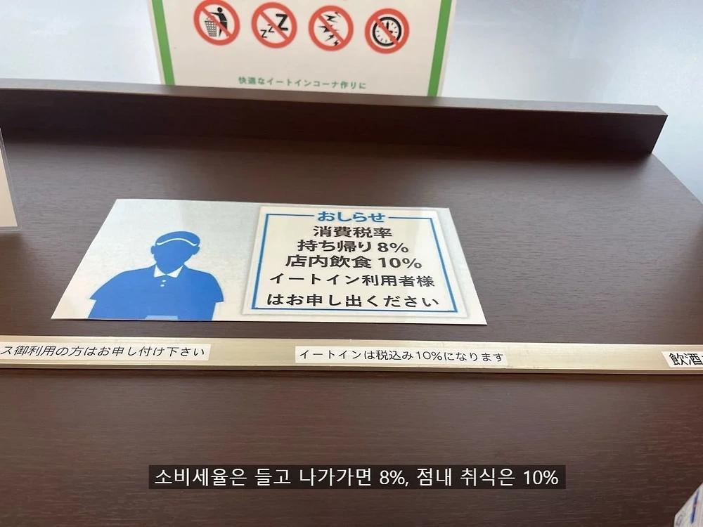 일본은 편의점 안에서 안 먹고 밖에서 먹는 이유