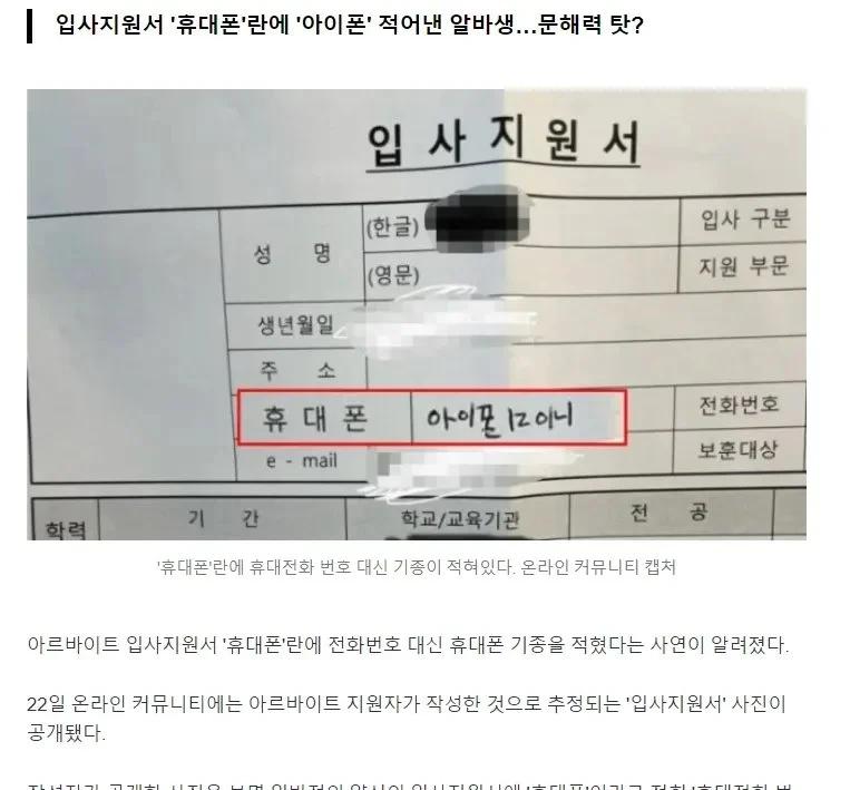 충격적인 요즘 이력서 모음