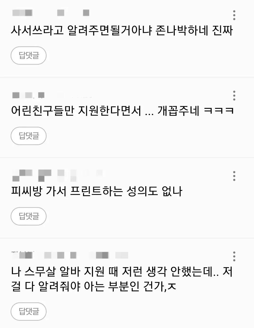 충격적인 요즘 이력서 모음