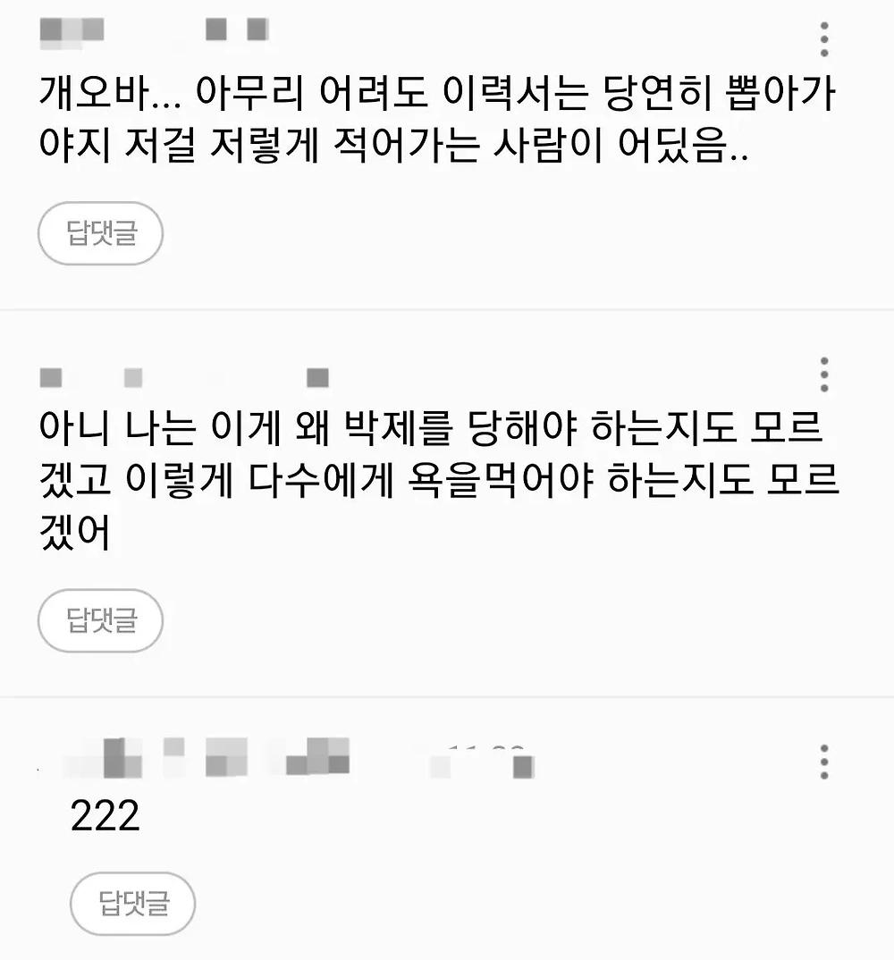 충격적인 요즘 이력서 모음