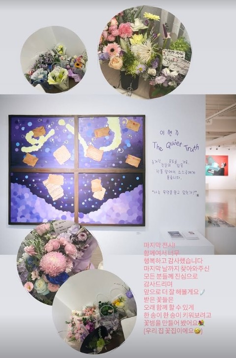 이현주 인별