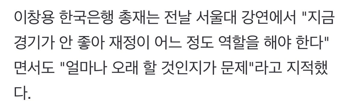 대한민국 부채비율 사상최고…국가총부채도 최대치