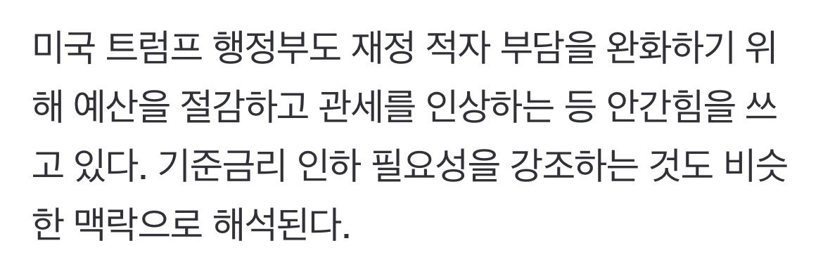 대한민국 부채비율 사상최고…국가총부채도 최대치