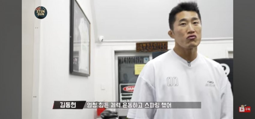 오늘자 황인수 패배로 재평가 되는 김동현 어록들