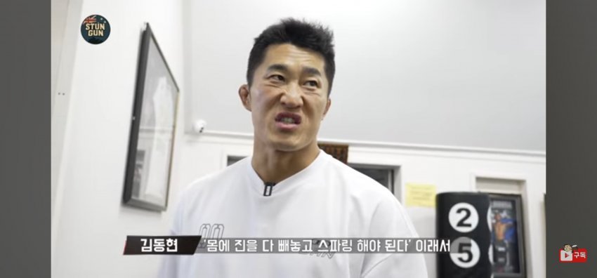 오늘자 황인수 패배로 재평가 되는 김동현 어록들