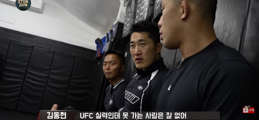 오늘자 황인수 패배로 재평가 되는 김동현 어록들