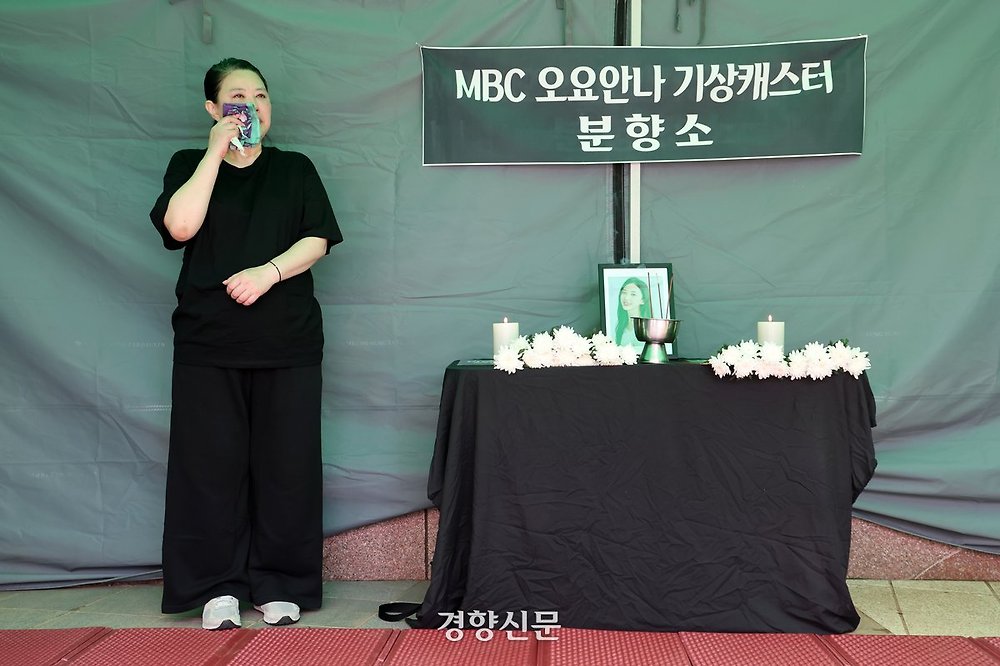 딸이 MBC 합격해서 환호하셨던 오요안나 어머니