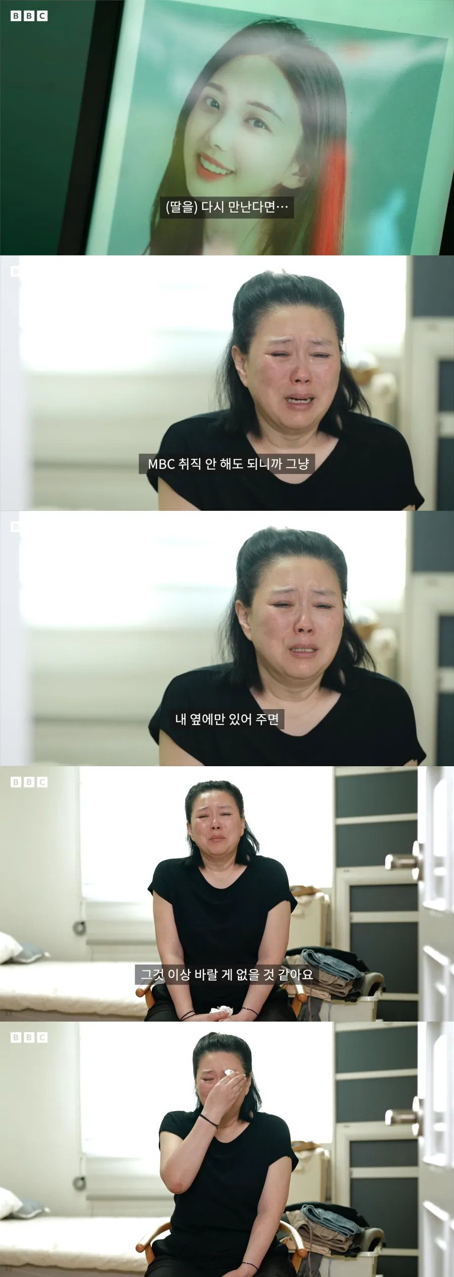 딸이 MBC 합격해서 환호하셨던 오요안나 어머니