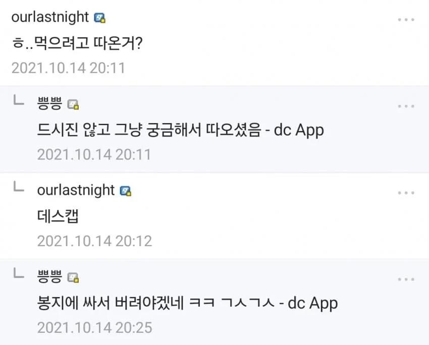오싹오싹 어머니가 산에서 따오신 버섯