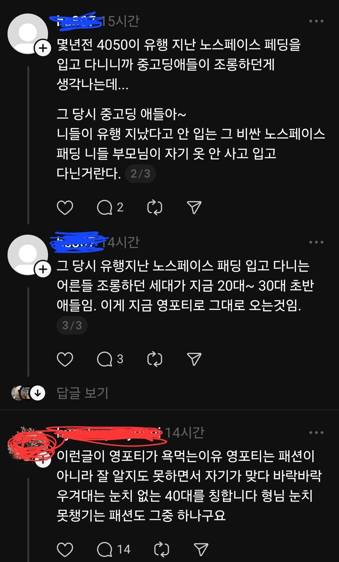 2030이 영포티 조롱하는건 등신같다.txt