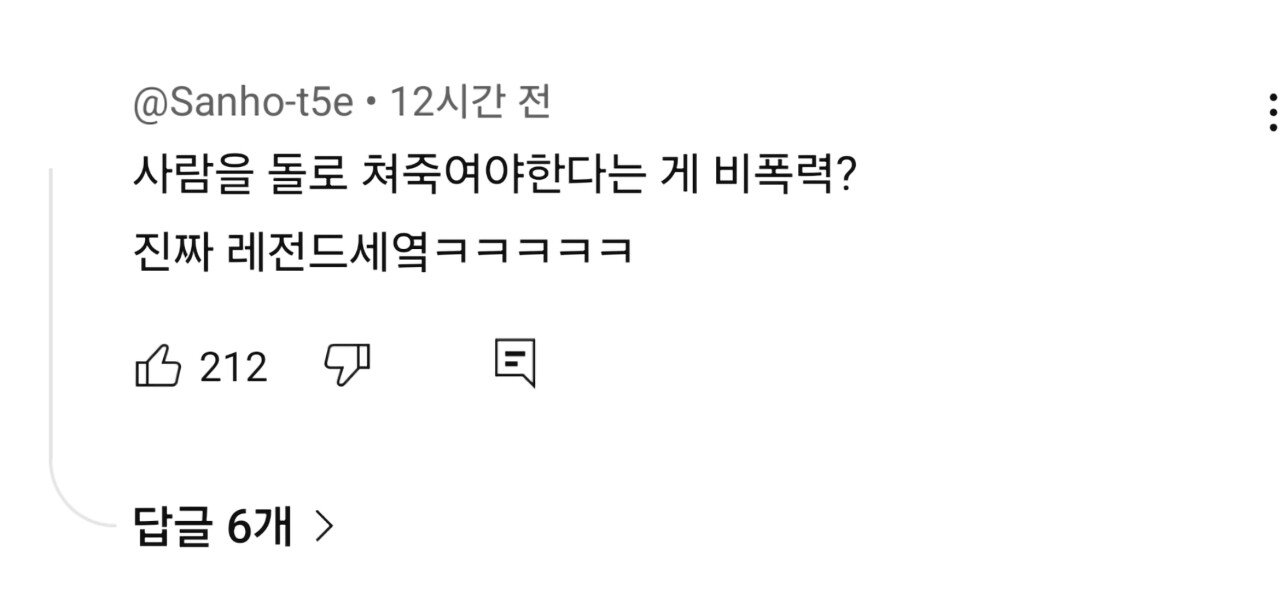 극우 성향 드러냈다고 몰려와서 난리치는중