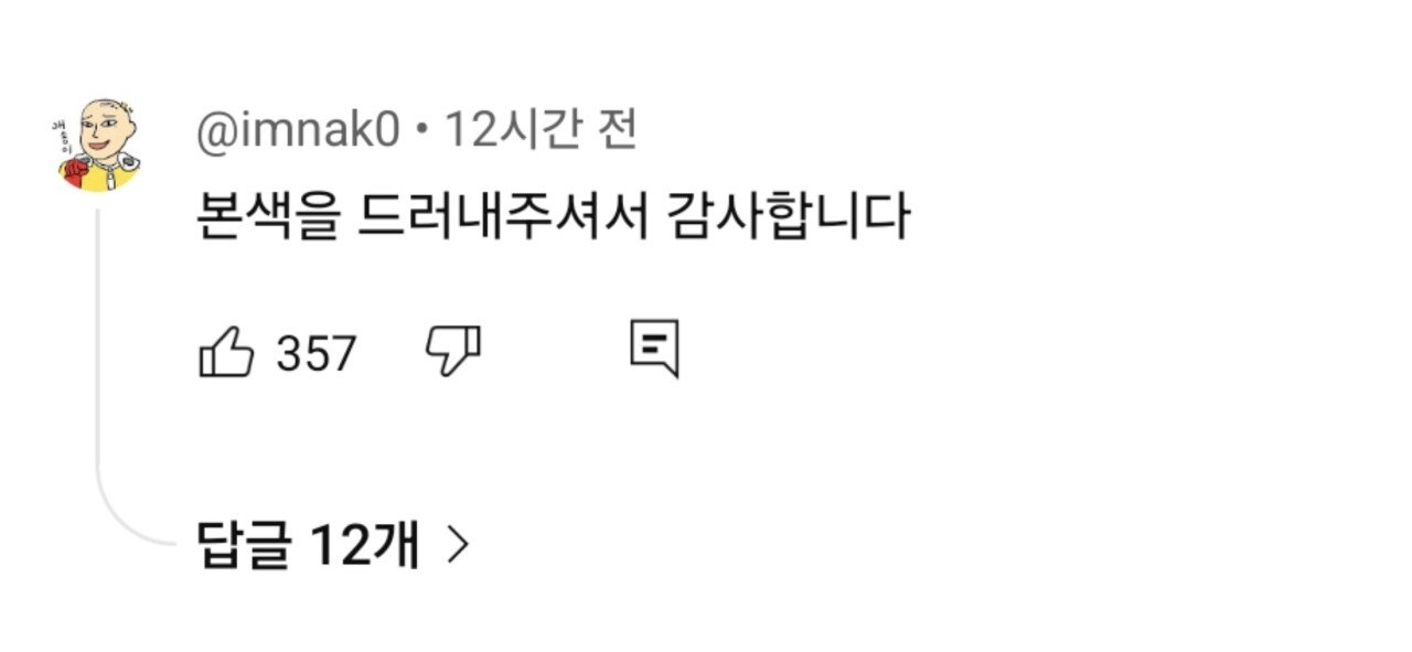 극우 성향 드러냈다고 몰려와서 난리치는중