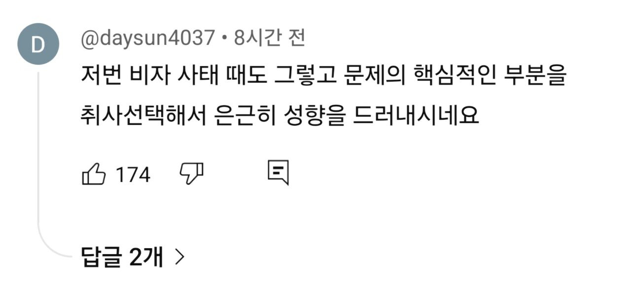 극우 성향 드러냈다고 몰려와서 난리치는중