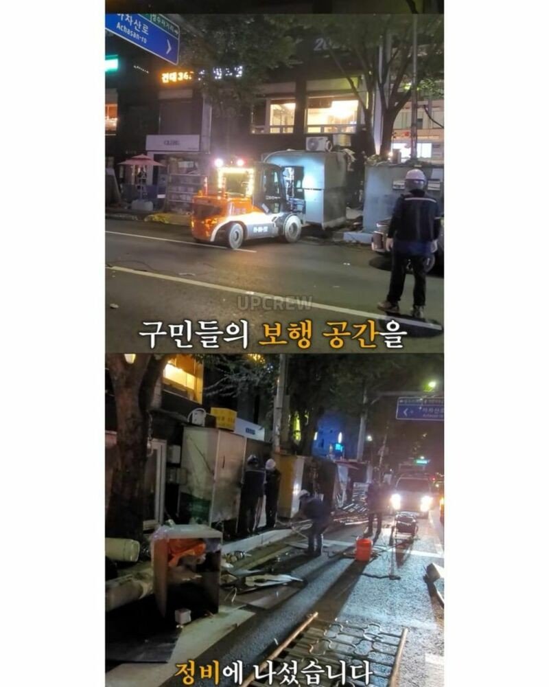 야밤에 건대입구 노점 46개 노빠꾸로 철거해버린 광진구 근황 ㄷㄷ