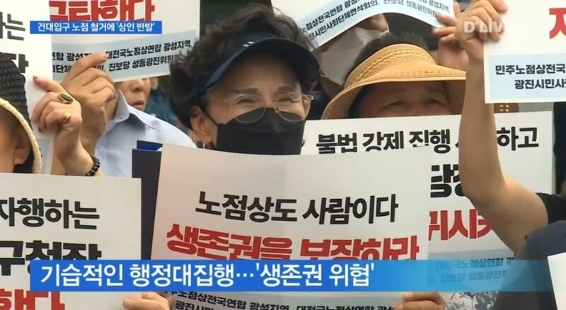 야밤에 건대입구 노점 46개 노빠꾸로 철거해버린 광진구 근황 ㄷㄷ