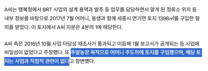 토지몰수당해 억울한 공무원