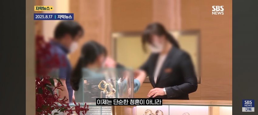 결혼 비용만 2억 이상 허세,사치문화에 지친 한국남성들...