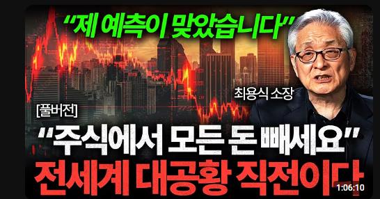 3년 전부터 매년 경제위기 터진다는 경제학 전문가
