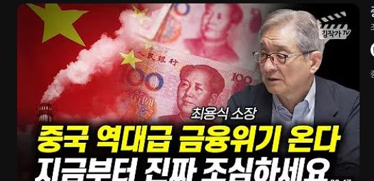 3년 전부터 매년 경제위기 터진다는 경제학 전문가