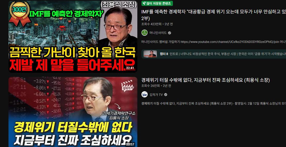 3년 전부터 매년 경제위기 터진다는 경제학 전문가