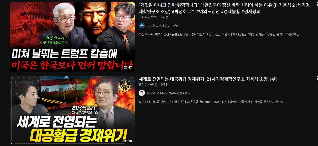 3년 전부터 매년 경제위기 터진다는 경제학 전문가