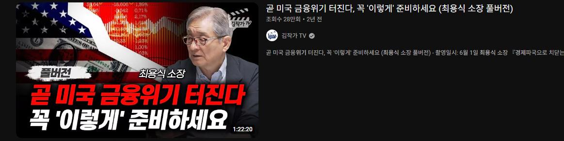 3년 전부터 매년 경제위기 터진다는 경제학 전문가