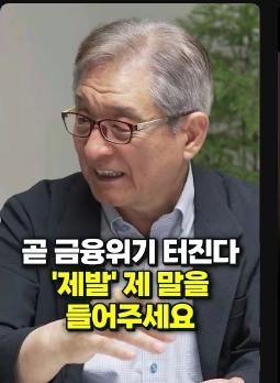 3년 전부터 매년 경제위기 터진다는 경제학 전문가